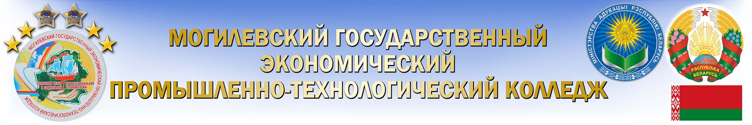 МГЭПТК 